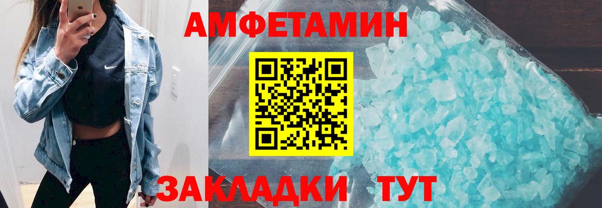 Чусовой  Амфетамин 98%  Амфетамин  Вход с VPN 