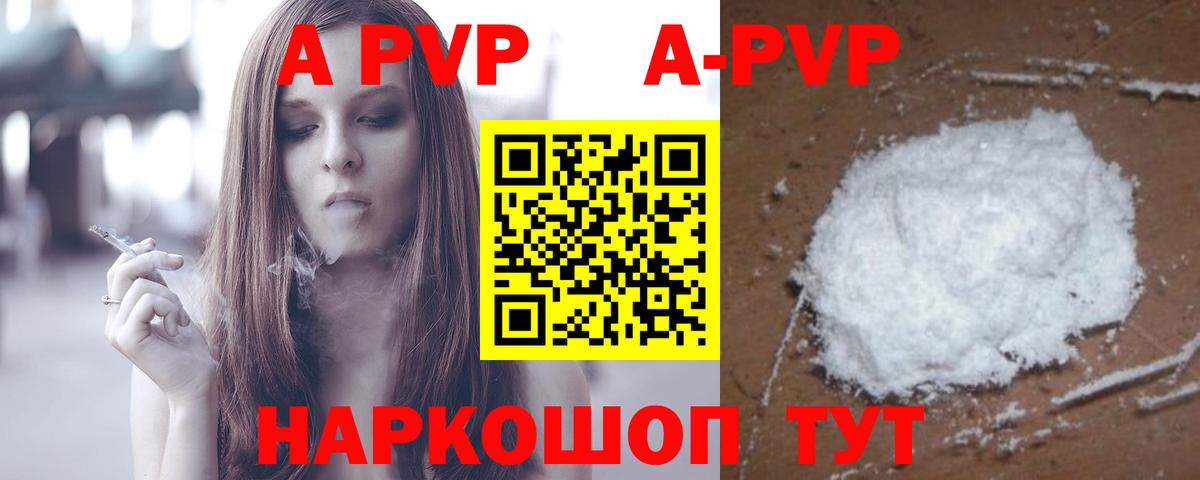 А ПВП кристаллы Чусовой