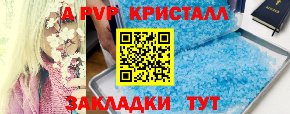 Чусовой  А ПВП Соль  А ПВП  A-PVP крисы CK  Вход с VPN 