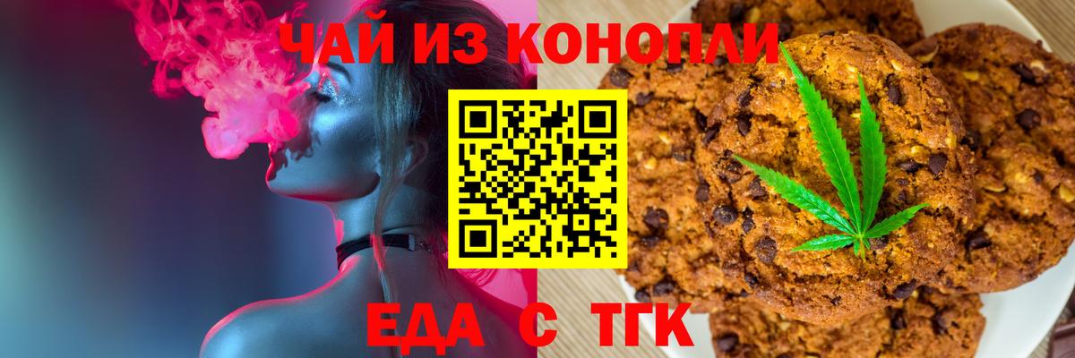 Cannafood конопля  Вход с VPN  Чусовой 