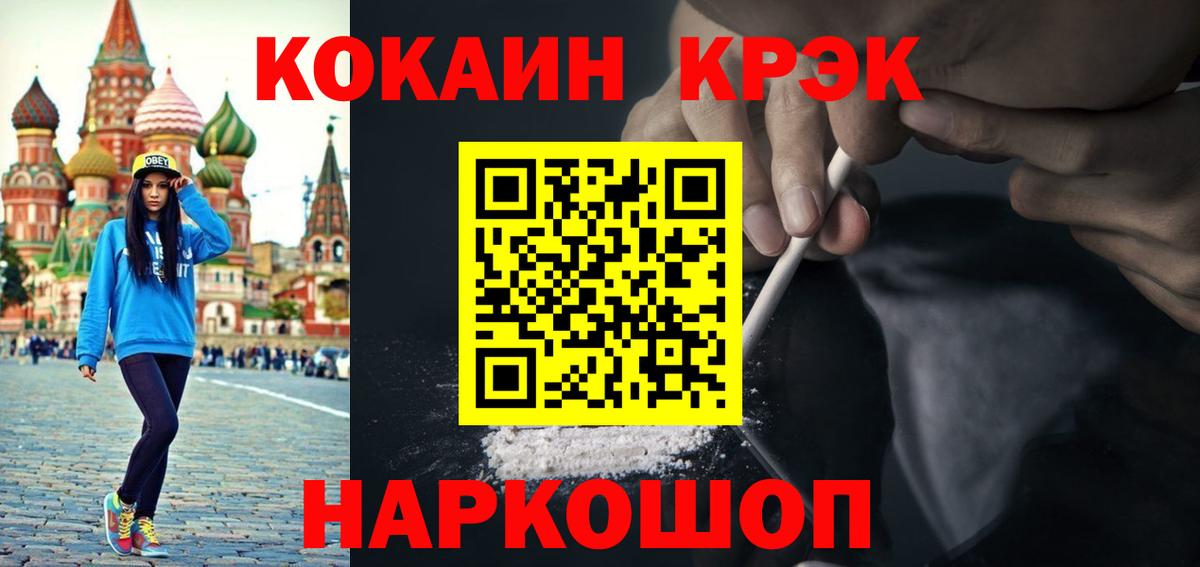 COCAIN Эквадор Чусовой