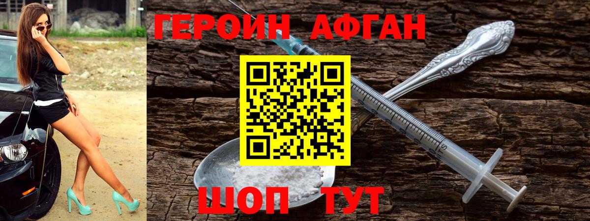 Чусовой  ГЕРОИН  Вход с VPN  ГЕРОИН герыч 