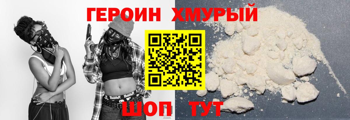 Героин Афган Чусовой