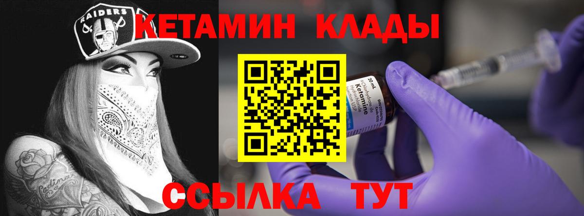 КЕТАМИН VHQ  Вход с VPN  нарко площадка как зайти  Чусовой 