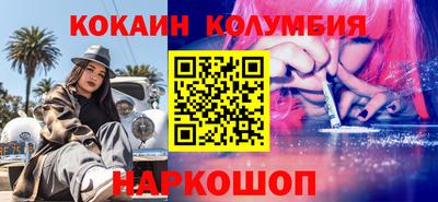 кокаин премиум Ипатово