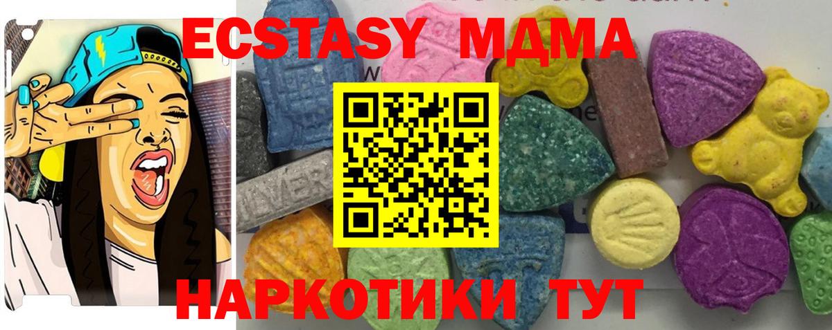 МДМА crystal  МДМА VHQ  Чусовой  Вход с VPN 