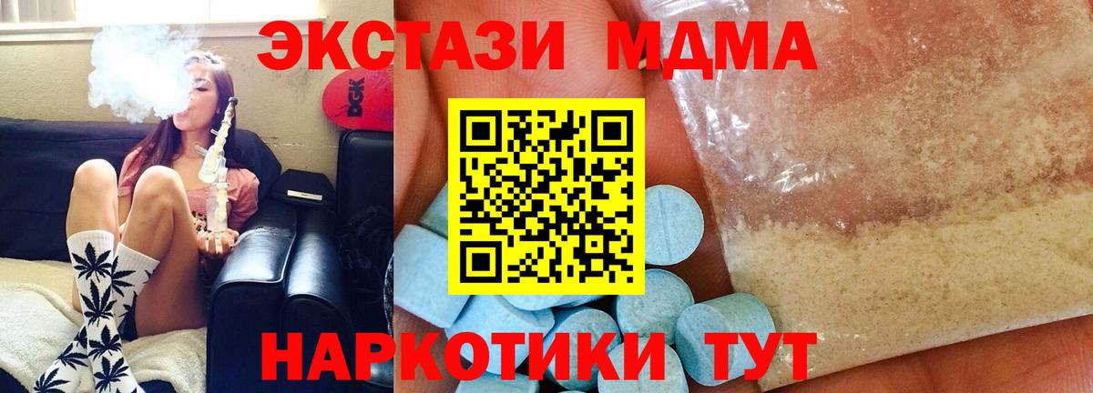 МДМА VHQ Чусовой