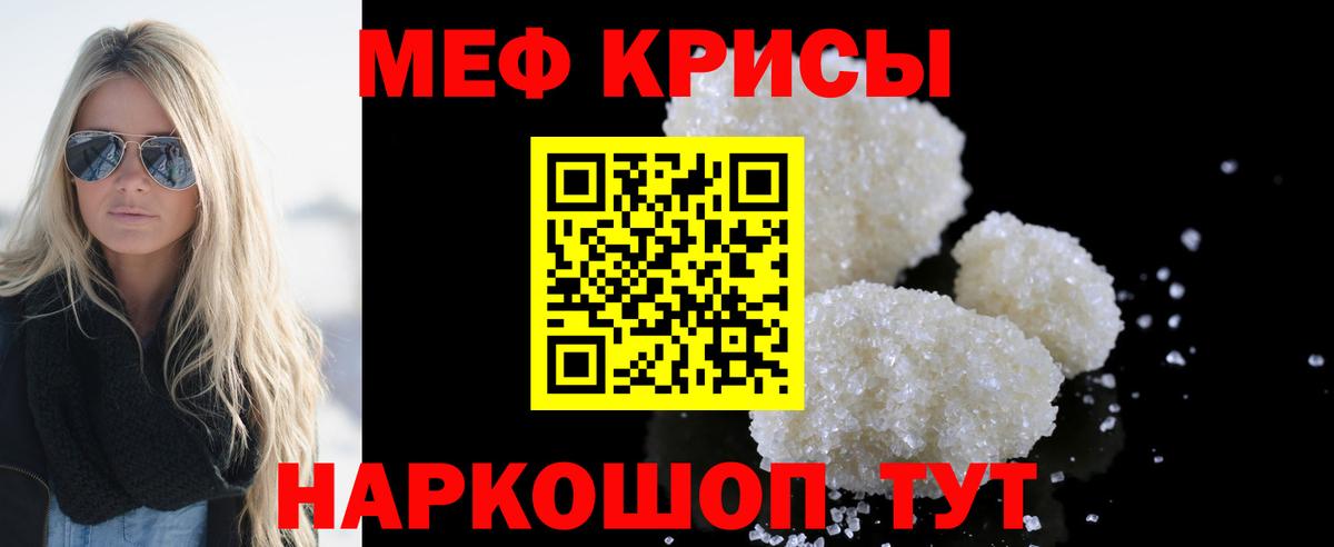 Чусовой  Меф  Вход с VPN  МЯУ-МЯУ кристаллы  Мефедрон 