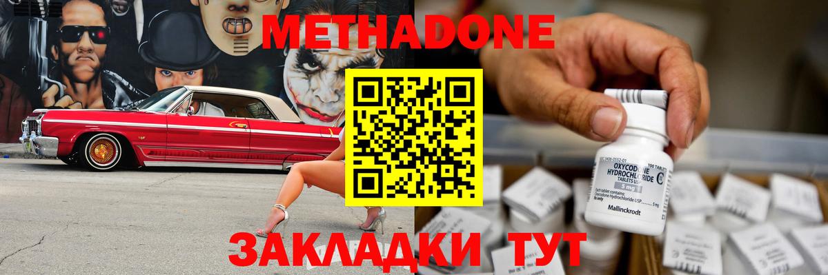 Метадон мёд  МЕТАДОН белоснежный  Вход с VPN  Чусовой 
