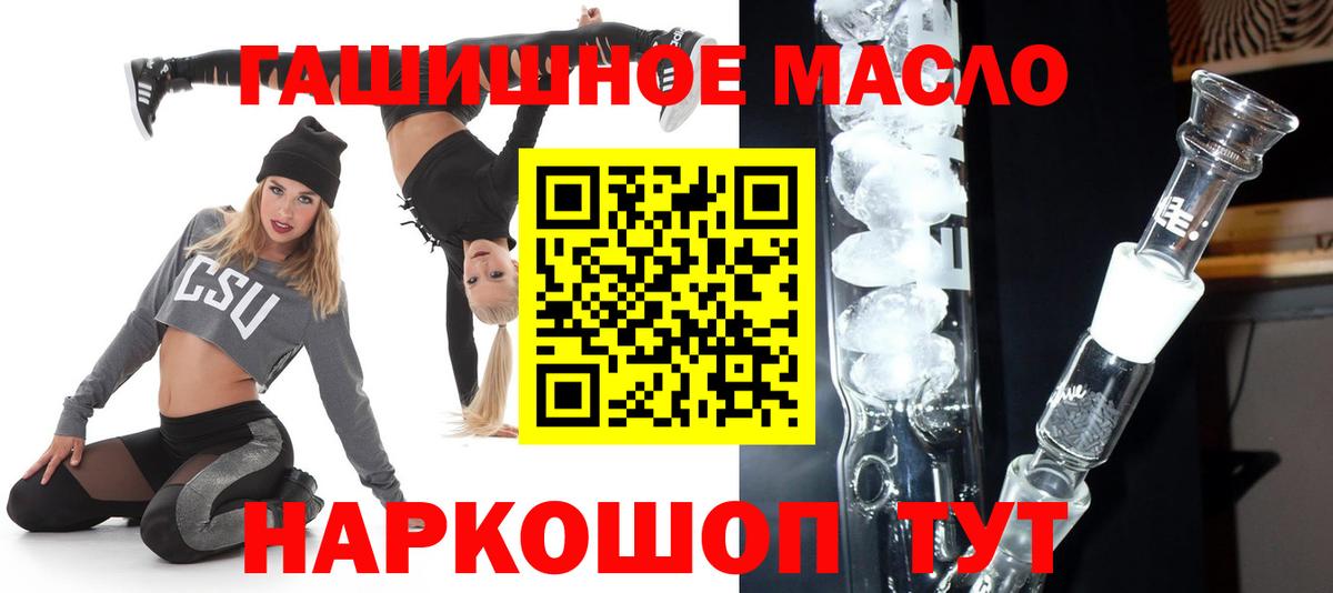 блэк спрут   Вход с VPN  Чусовой  Дистиллят ТГК концентрат  Дистиллят ТГК вейп 