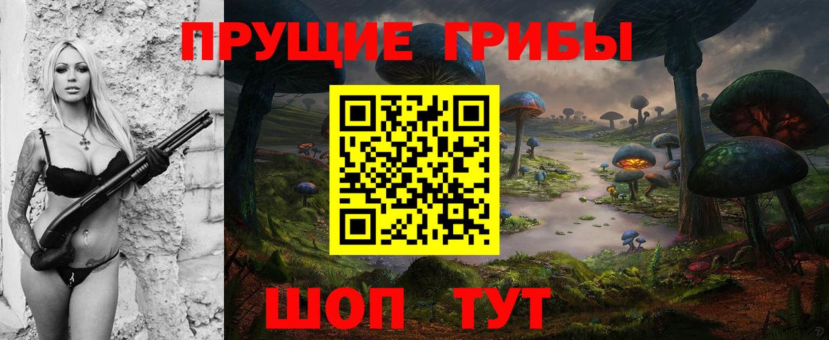 Псилоцибиновые грибы мицелий  Вход с VPN  Чусовой 