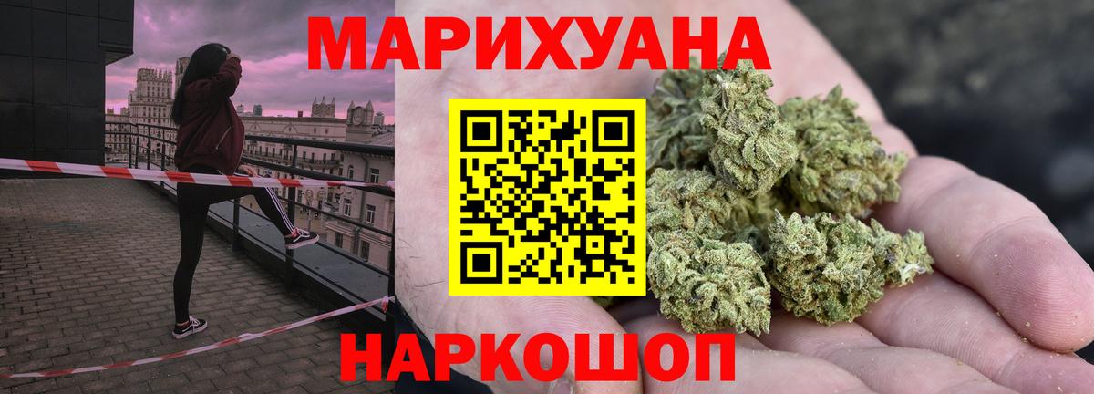 Канабис THC 21%  Бошки Шишки White Widow  Чусовой  Вход с VPN 